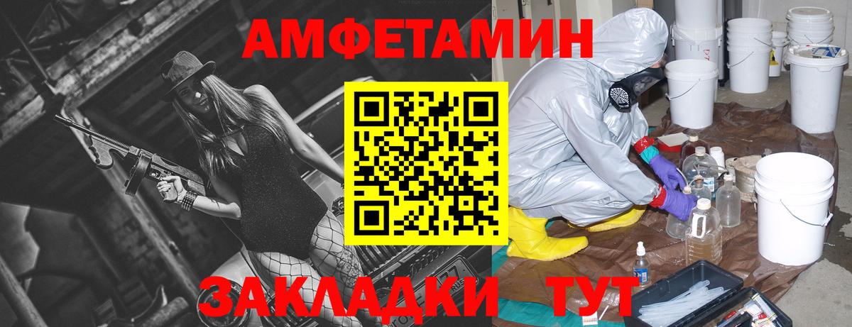 Амфетамин 98% Учалы
