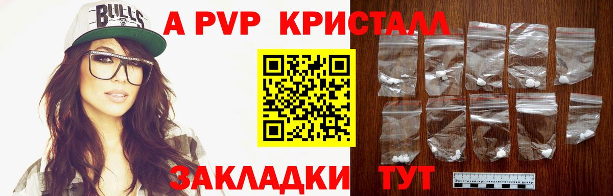 Alfa_PVP кристаллы  Вход с VPN  Учалы  Alpha-PVP кристаллы  A PVP СК 