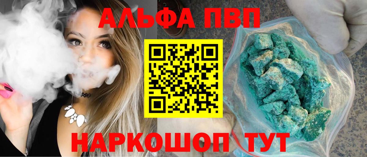 Alpha-PVP кристаллы Учалы