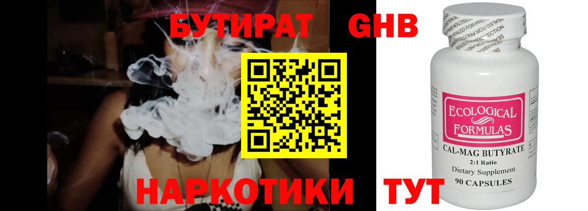 БУТИРАТ  Вход с VPN  Учалы  БУТИРАТ BDO 