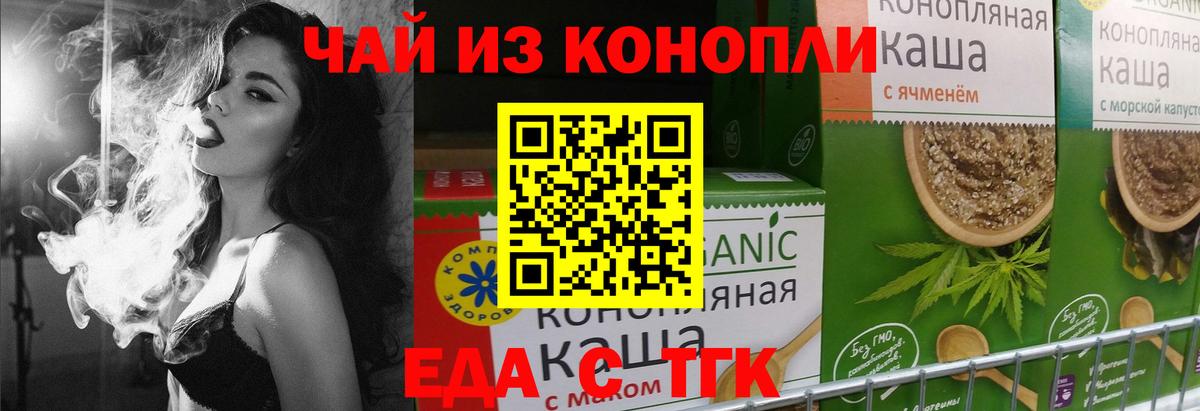 Учалы  Еда ТГК конопля  Вход с VPN 