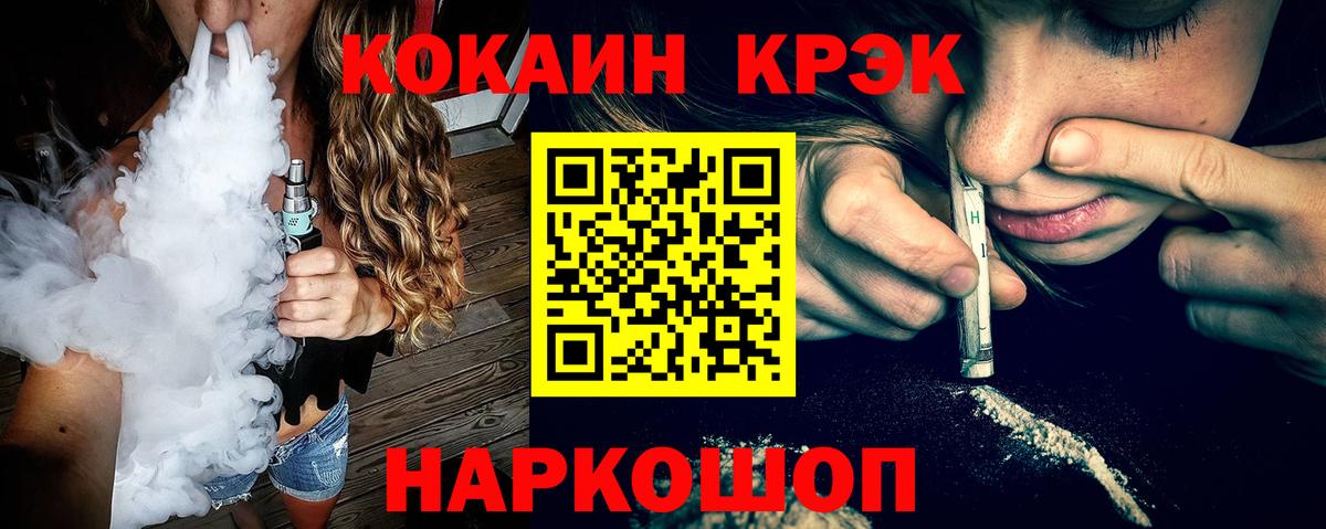 Учалы  COCAIN  Кокаин Эквадор  Вход с VPN  Cocaine Эквадор 