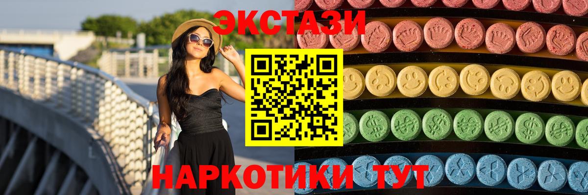 ЭКСТАЗИ 99% Учалы