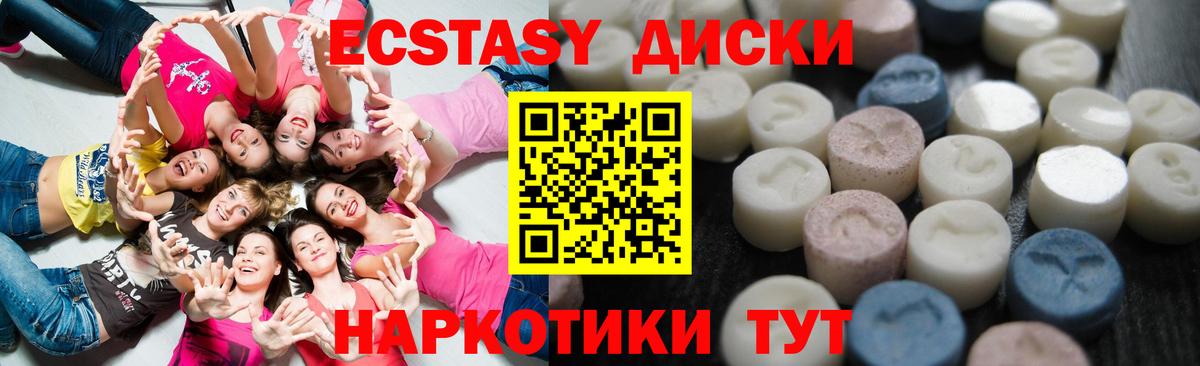 ЭКСТАЗИ Дубай  Ecstasy 280 MDMA  Вход с VPN  Ecstasy  Учалы 