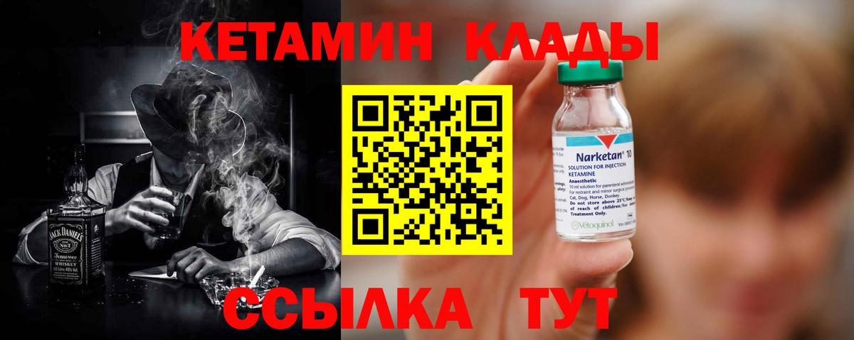 Учалы  Кетамин ketamine  Вход с VPN  Кетамин VHQ 