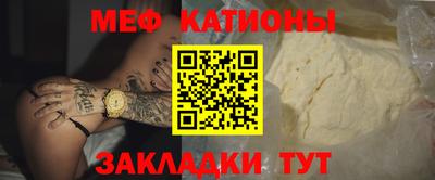 меф Ликино-Дулёво