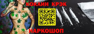 кокаин премиум Ливны