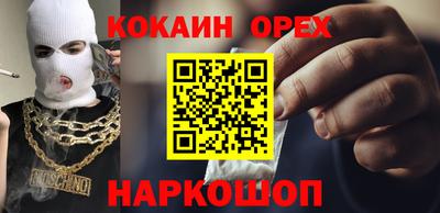кокаин премиум Ливны