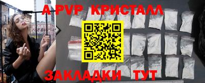 ALPHA-PVP Лесосибирск