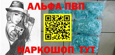 ALPHA-PVP Лесосибирск