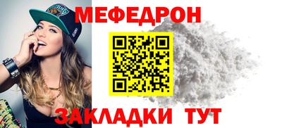 меф Ликино-Дулёво