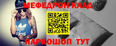 меф Ликино-Дулёво