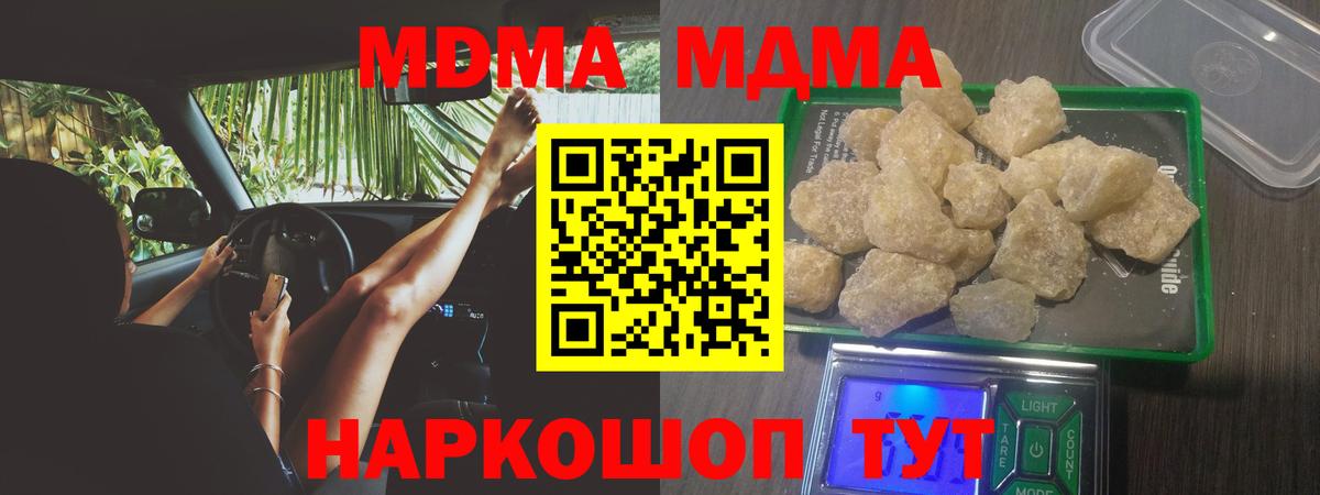 MDMA  МДМА молли  Учалы  Вход с VPN  МДМА Molly 