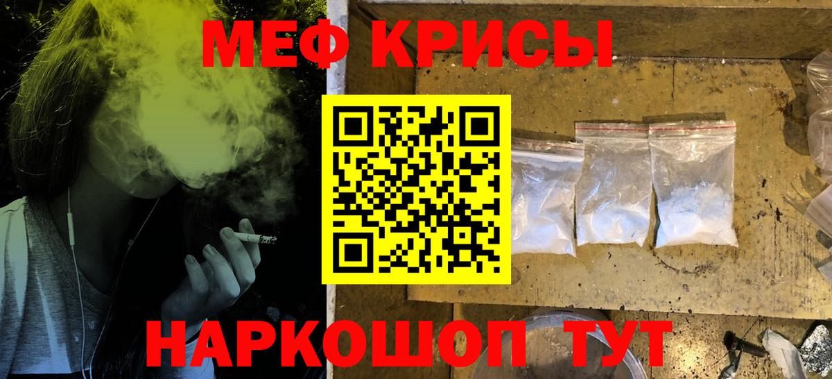 Учалы  Меф 4 MMC  Меф  МЕФ  МЯУ-МЯУ 4 MMC  Вход с VPN 