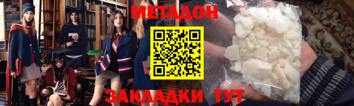 Метадон кристалл  Метадон мёд  Вход с VPN  Учалы 