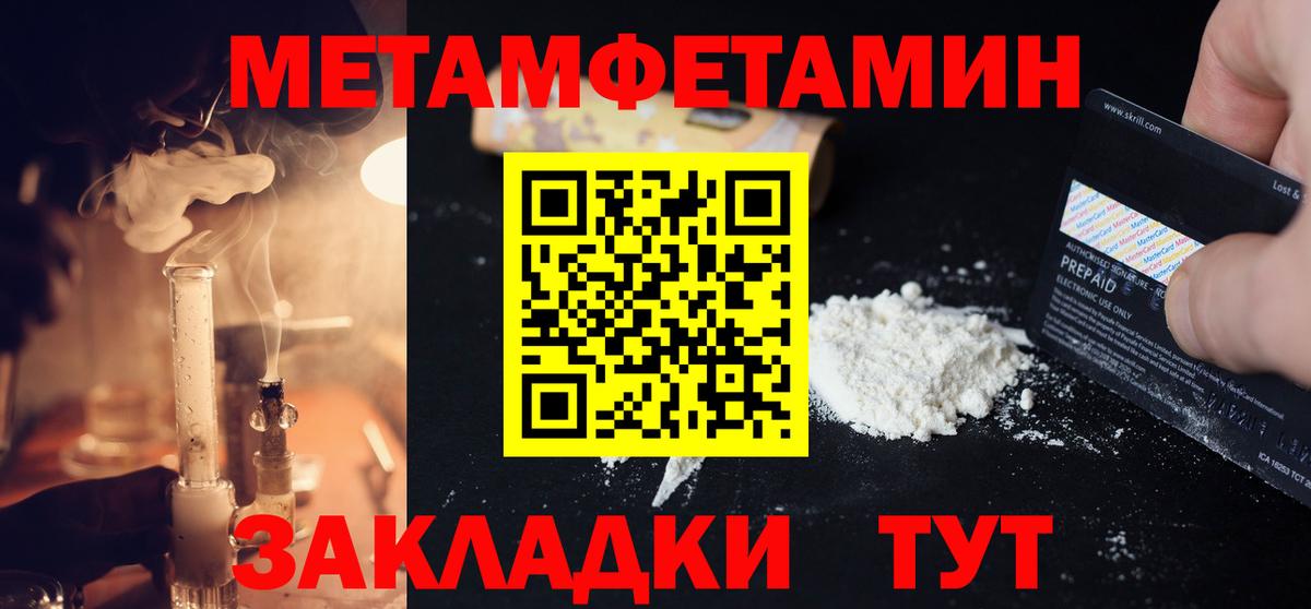 Учалы  Первитин кристалл  Метамфетамин  Вход с VPN 