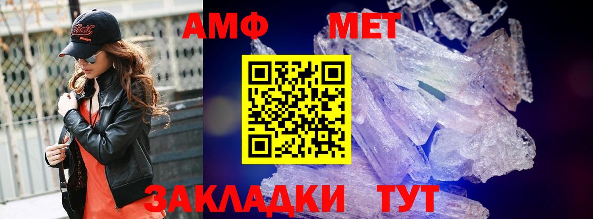 Метамфетамин винт Учалы