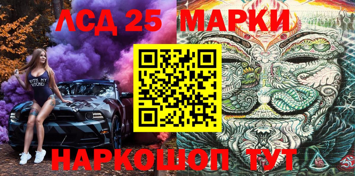 Наркотические марки  Марки NBOMe 1,8мг  Вход с VPN  Учалы 