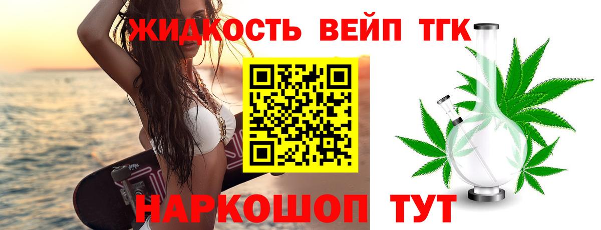 Учалы  Дистиллят ТГК Wax  ТГК жижа  Вход с VPN 